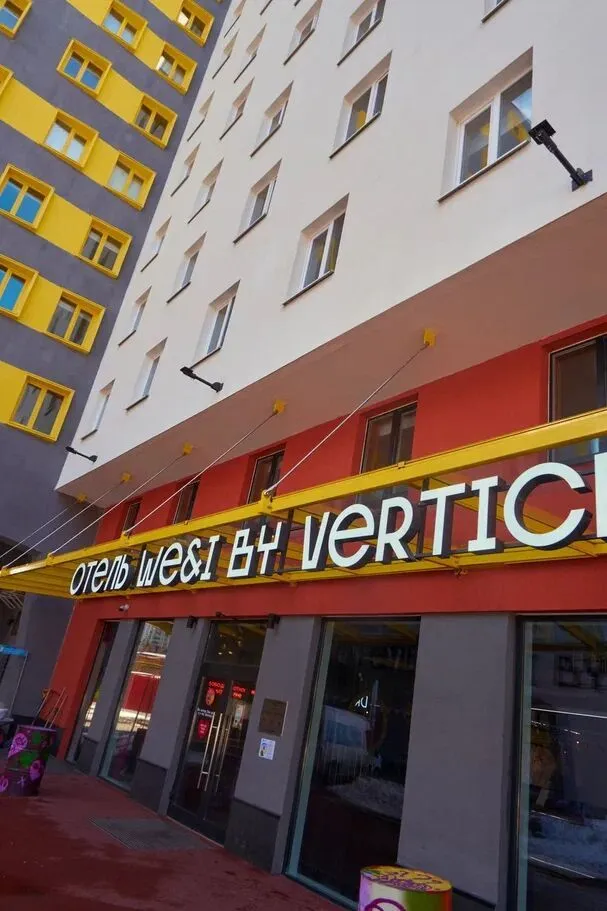 Вертикаль Лесная