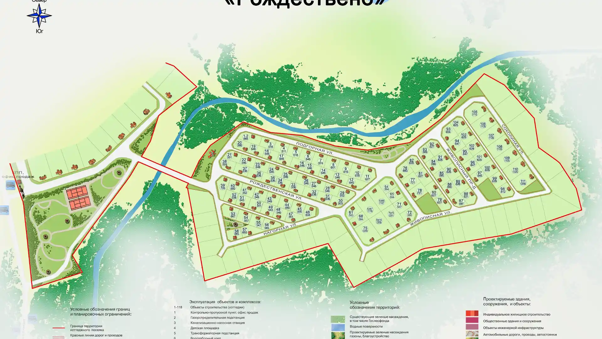 Рождествено