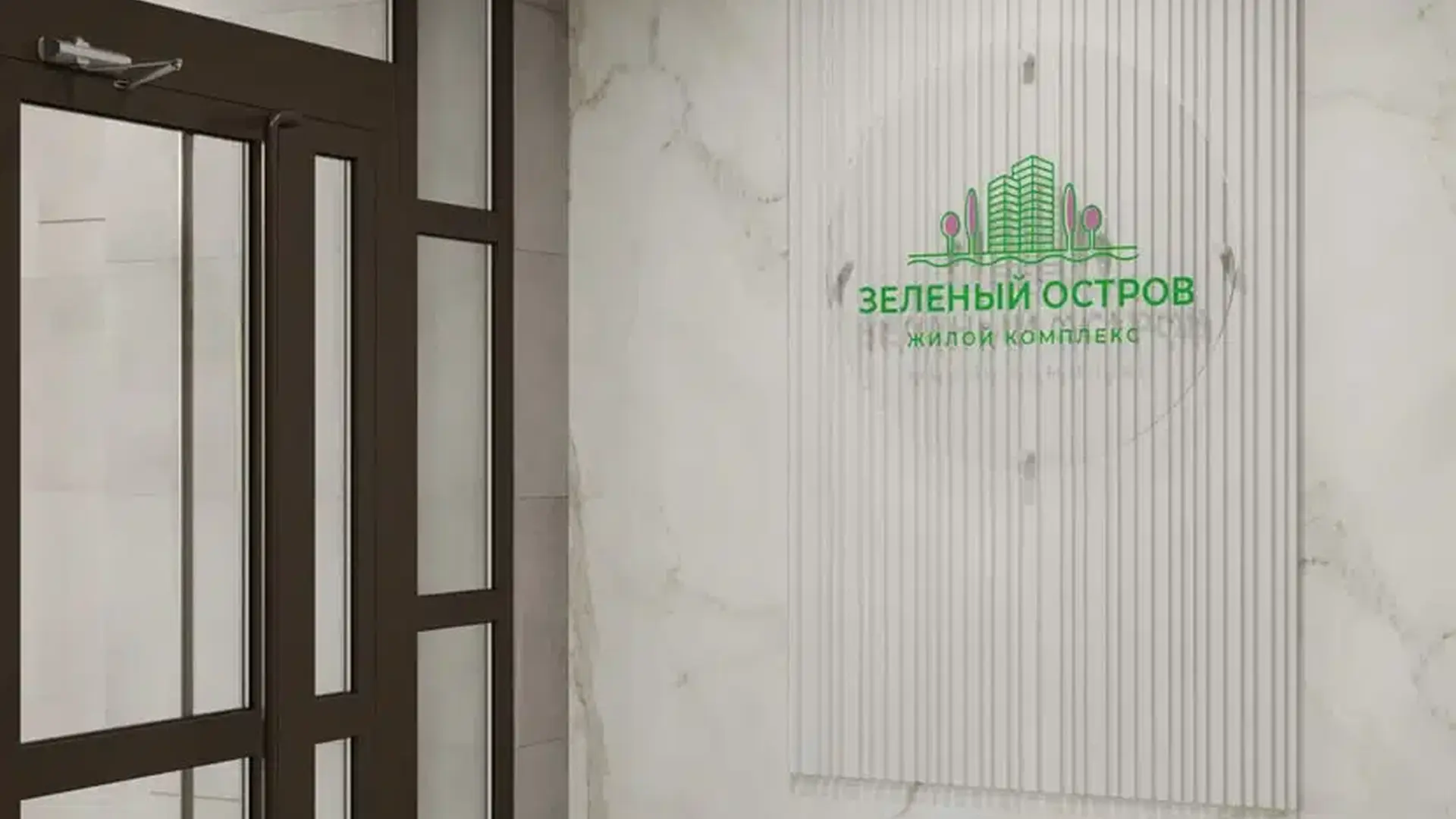 Новостройка: ЖК Зеленый остров от застройщика Зеленый остров, Советский — визуализация жилого комплекса (фото 7)