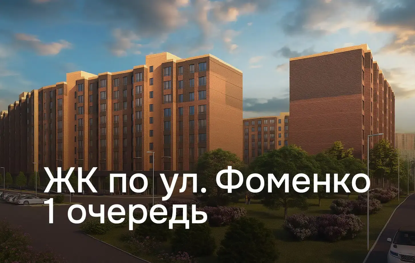 Новостройка: По ул. Фоменко от застройщика СтройЖилСервис, Кисловодск — визуализация жилого комплекса (фото 1)