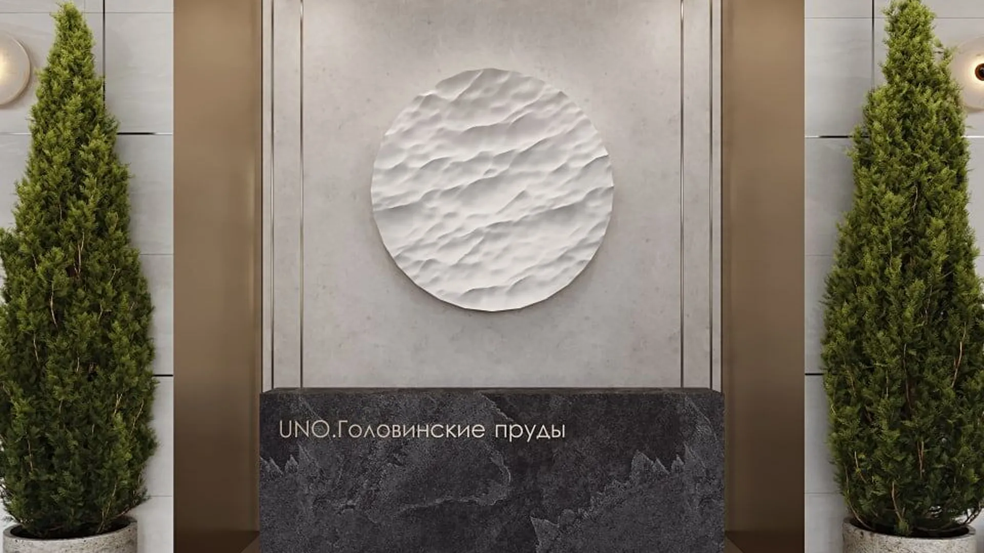 Новостройка: UNO Головинские пруды от застройщика Основа, Головинский — визуализация жилого комплекса (фото 15)