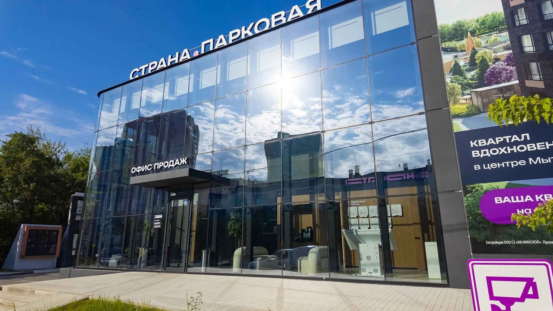 Новостройка: Страна Парковая от застройщика Страна Девелопмент, Мытищи — визуализация жилого комплекса (фото 9)