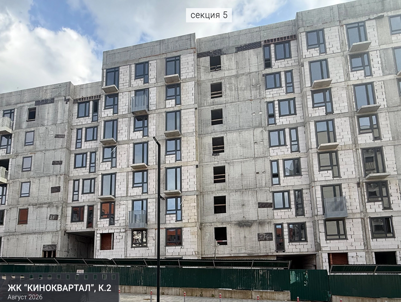 Ход строительства новостройки Киноквартал от застройщика Монолит: фото за Август,2026 — (фото 1)
