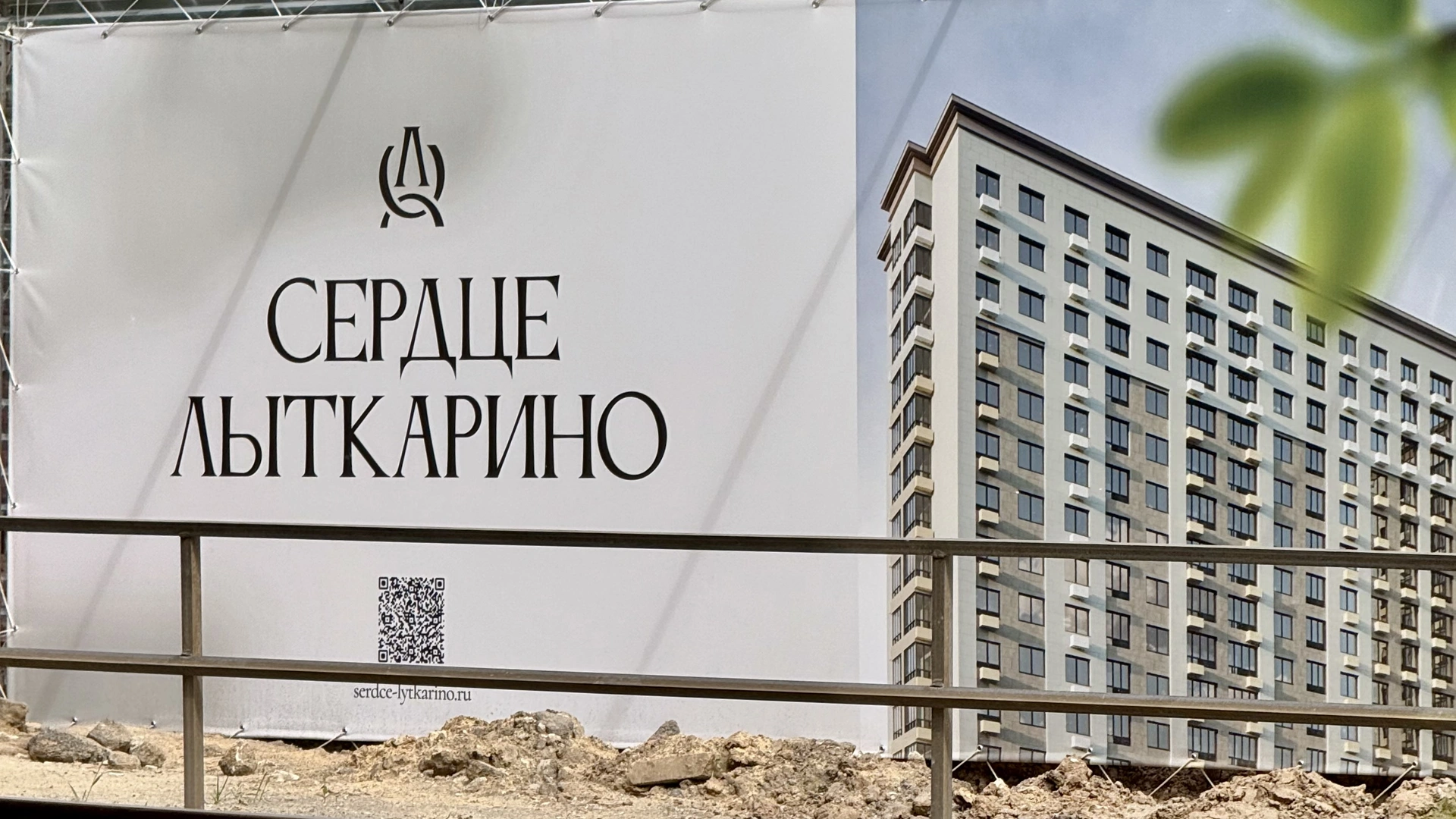 Ход строительства новостройки Сердце Лыткарино от застройщика СЗ Спортивная 2Б: фото за Июнь,2026 — (фото 1)