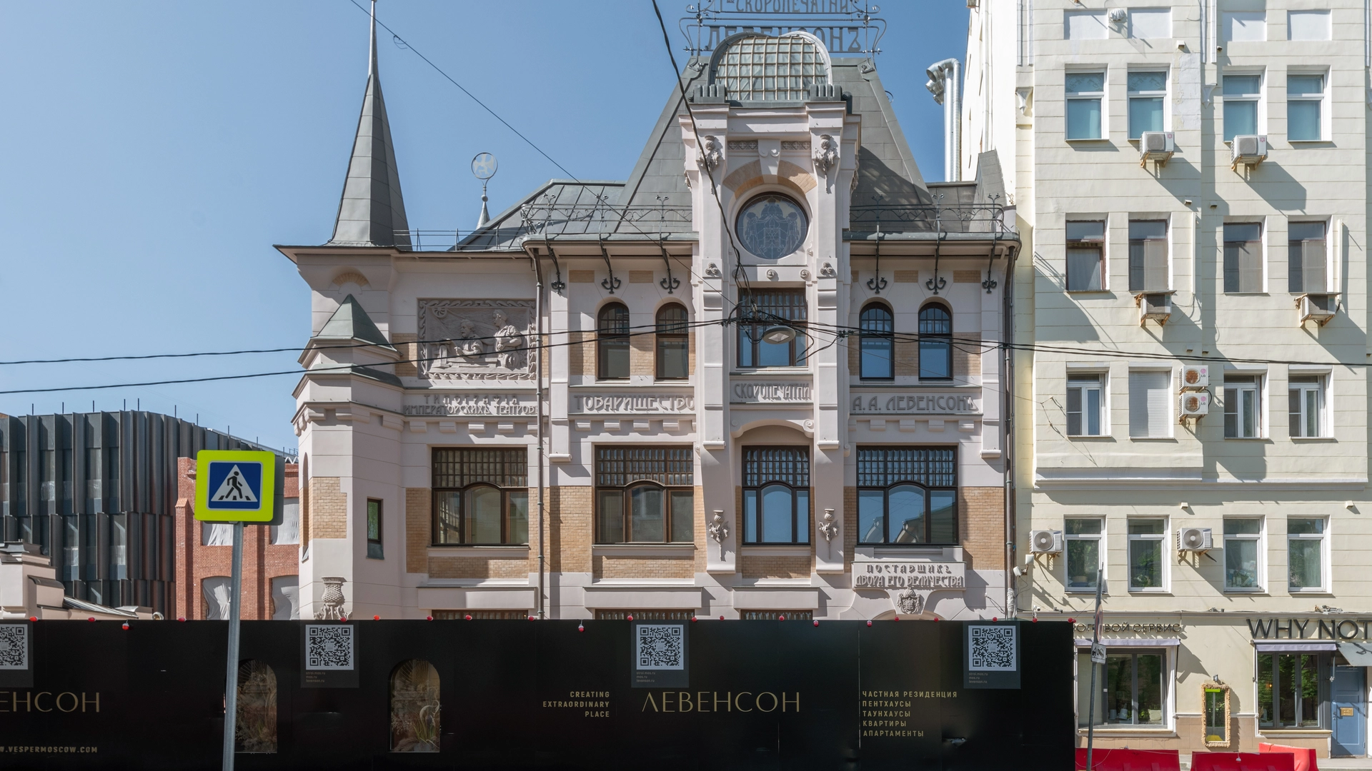 Ход строительства новостройки Левенсон от застройщика Vesper: фото за Май,2026 — (фото 1)