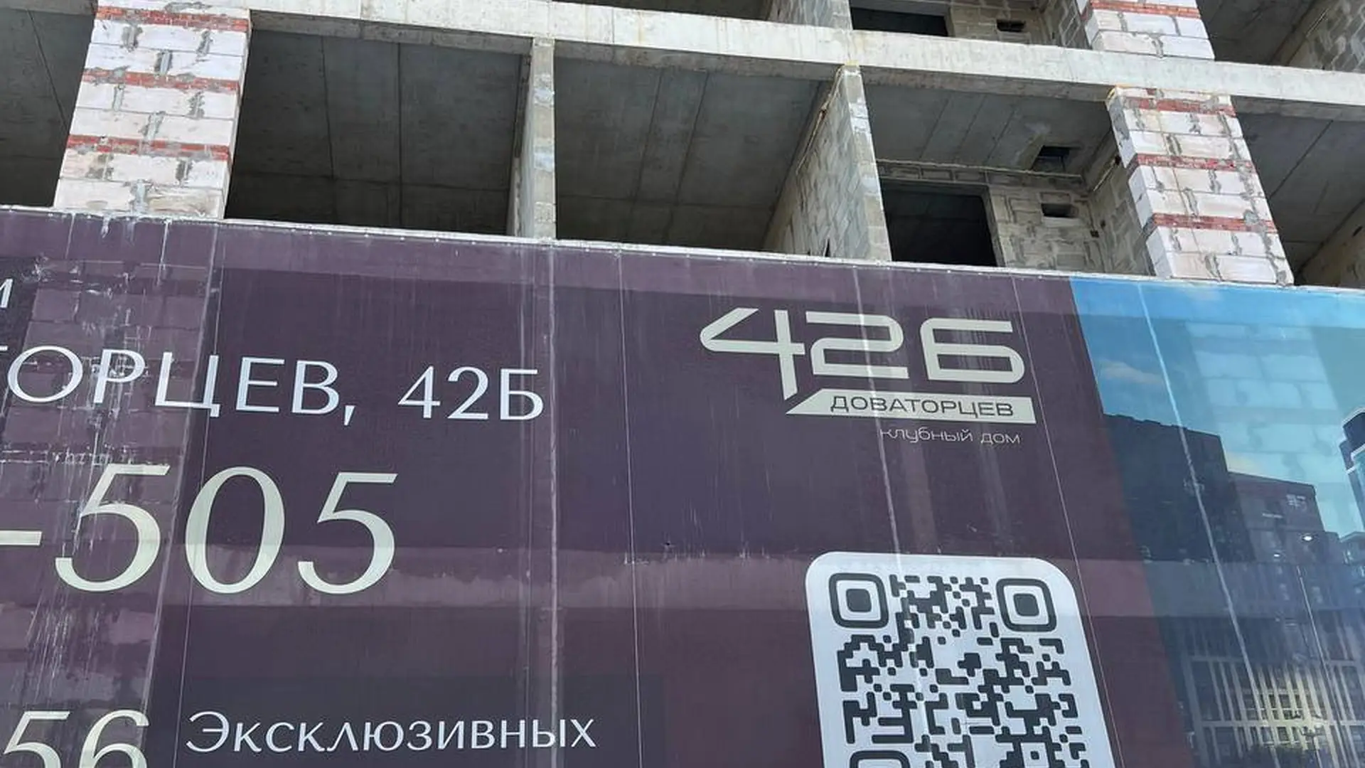 Ход строительства новостройки Доваторцев 42Б от застройщика Главстрой: фото за Январь,2026 — (фото 1)