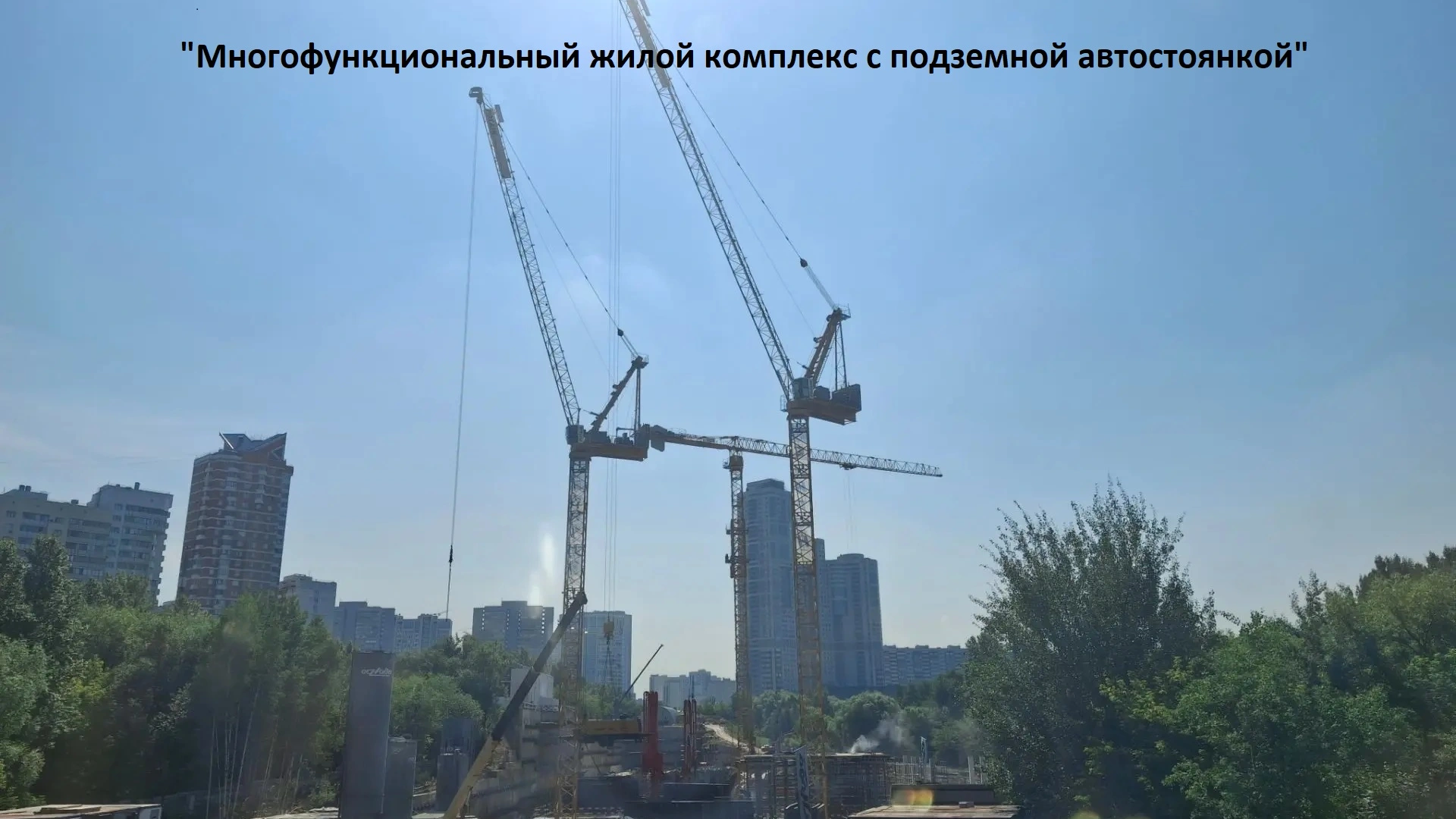 Ход строительства новостройки Айс Тауэрс от застройщика Град плаза: фото за Июль,2026 — (фото 1)