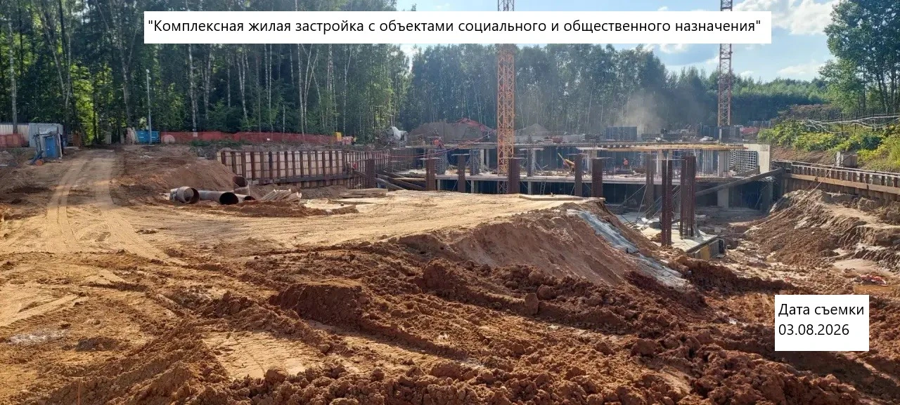 Ход строительства новостройки Лесная Коллекция от застройщика Град: фото за Август,2026 — (фото 1)