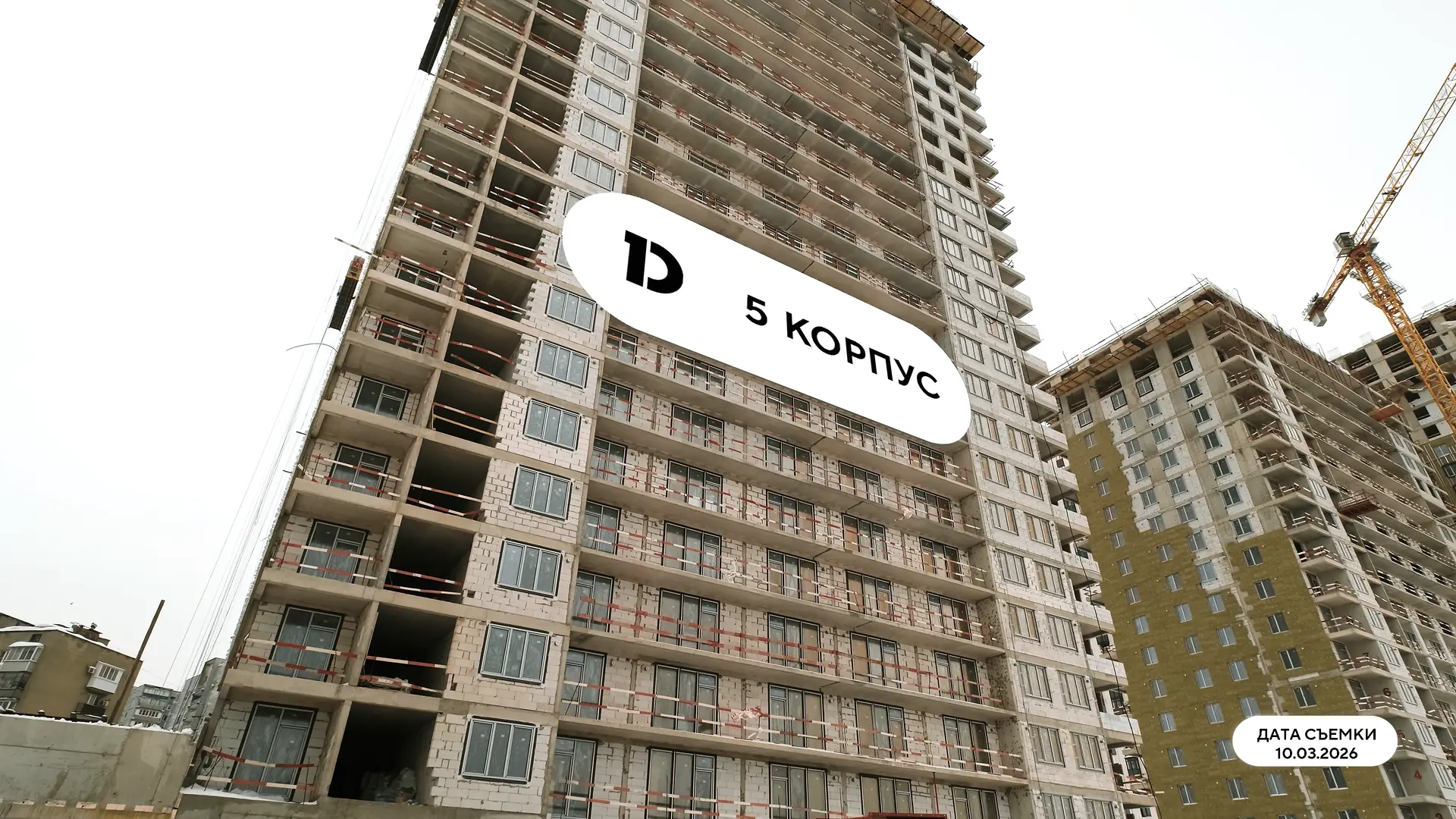 Ход строительства новостройки Эво от застройщика Dogma: фото за Март,2026 — (фото 1)