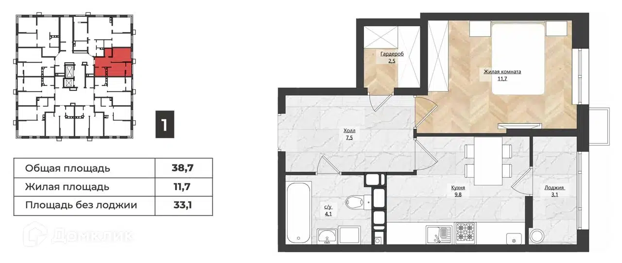 Планировка: 1-комн. квартира 38.70 м² в новостройке Менделеев