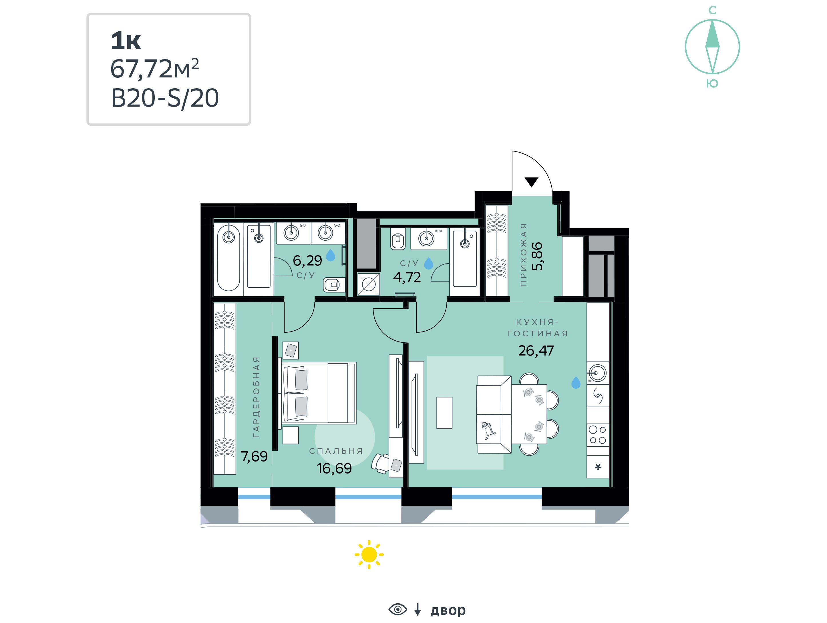 Планировка: 1-комн. квартира 67.72 м² в новостройке СберСити