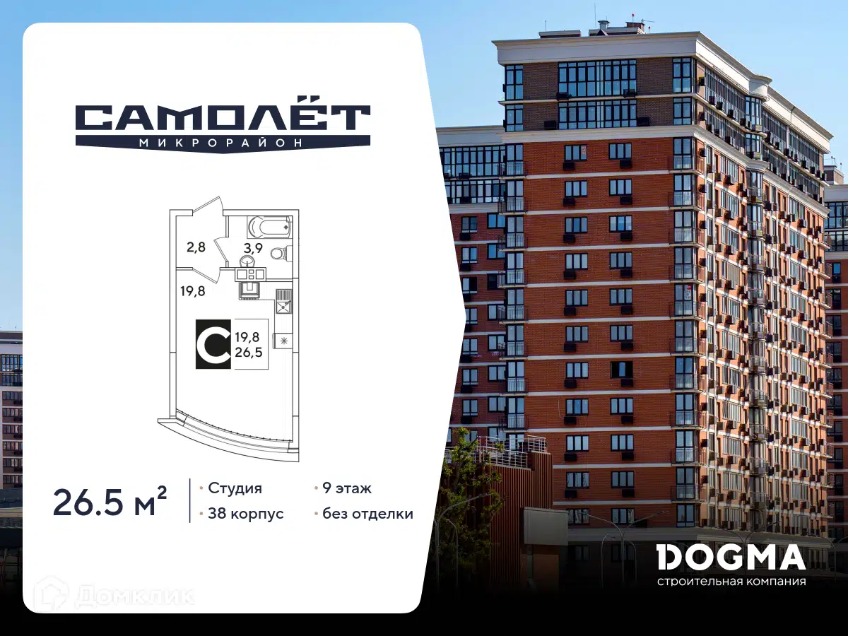 Планировка: Студия 26.50 м² в новостройке МКР Самолет