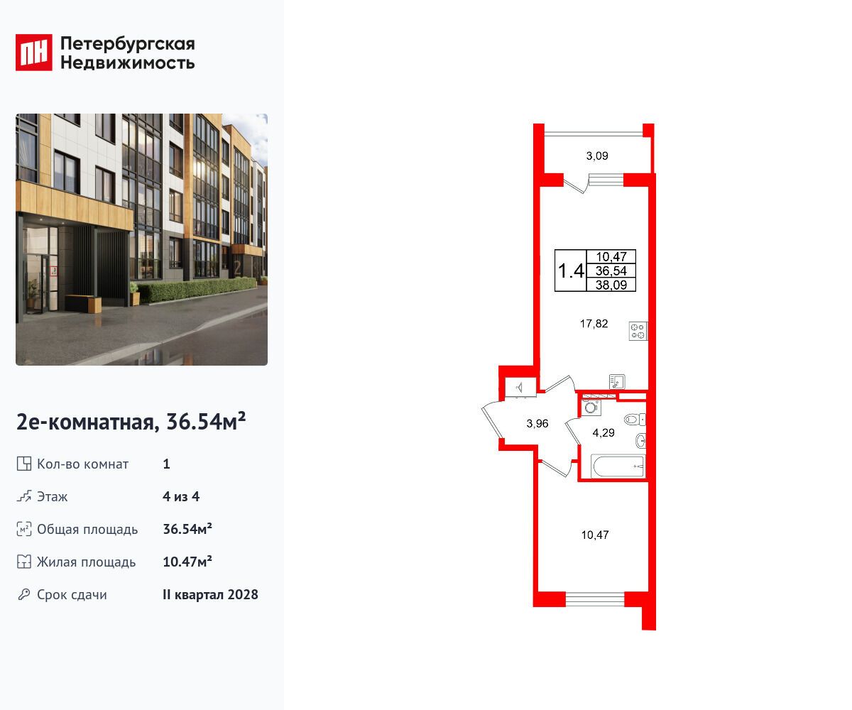 Планировка: 1-комн. квартира 36.54 м² в новостройке Универ Сити
