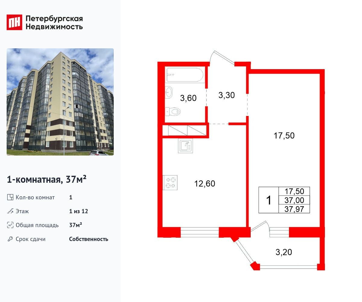 Планировка: 1-комн. квартира 37.00 м² в новостройке Аннинский парк