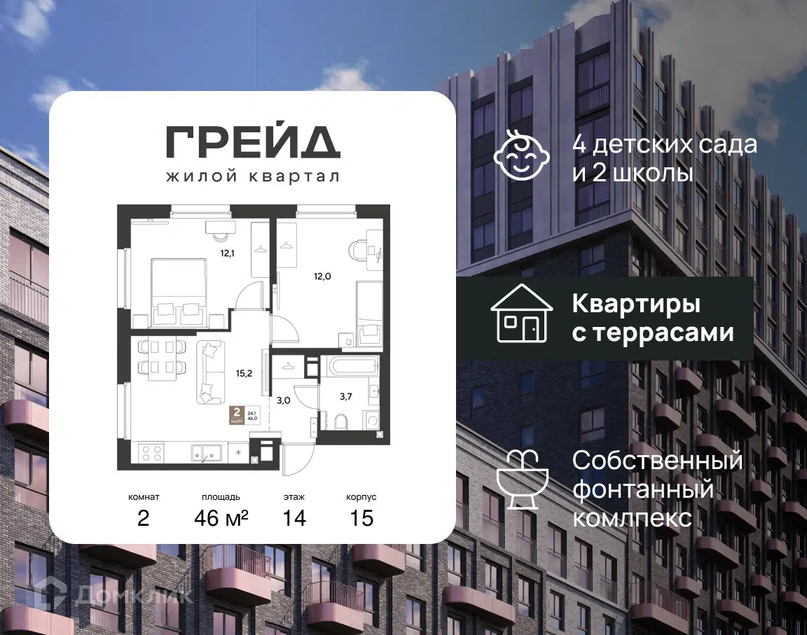 Планировка: 2-комн. квартира 46.00 м² в новостройке Грейд