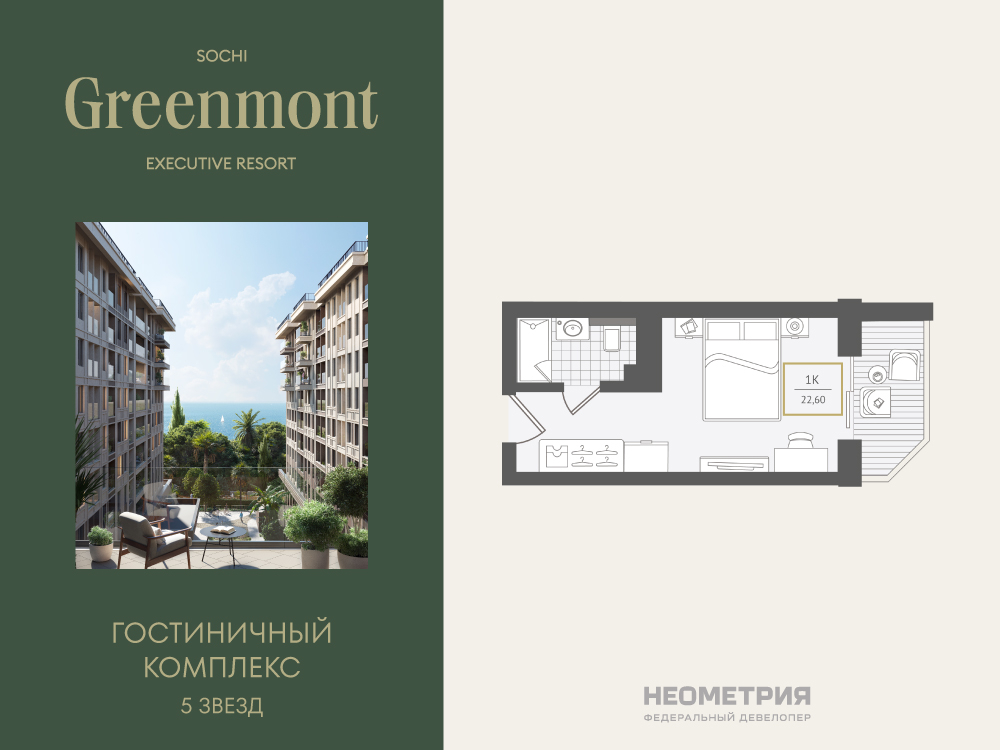 Планировка: Студия 23.10 м² в новостройке Гринмонт