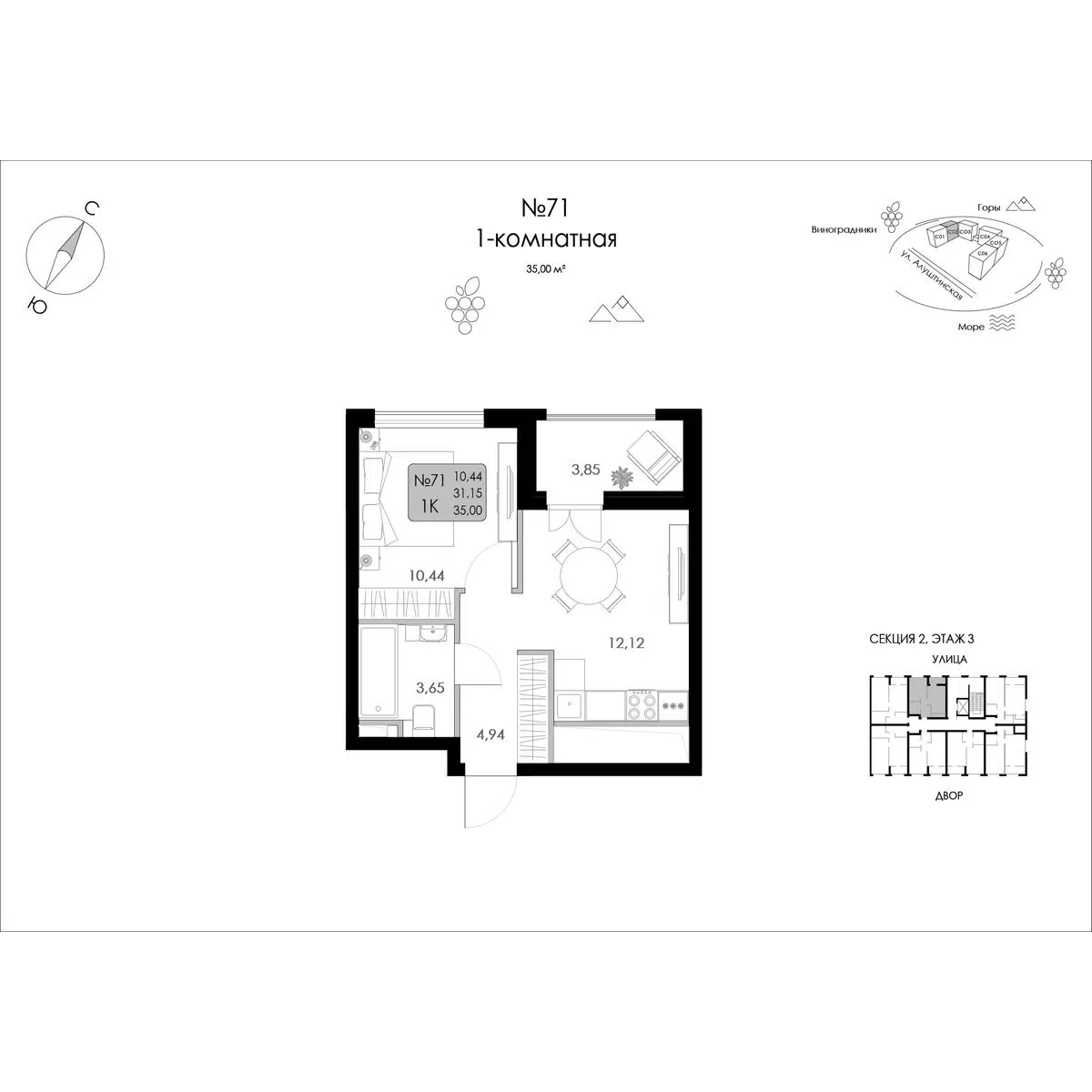 Планировка: 1-комн. квартира 35.00 м² в новостройке ЖК Долина Роз