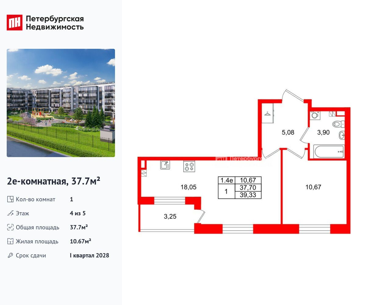 Планировка: 1-комн. квартира 37.70 м² в новостройке Парадный ансамбль