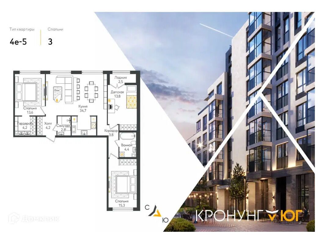 Планировка: 3-комн. квартира 98.80 м² в новостройке Кронунг Юг
