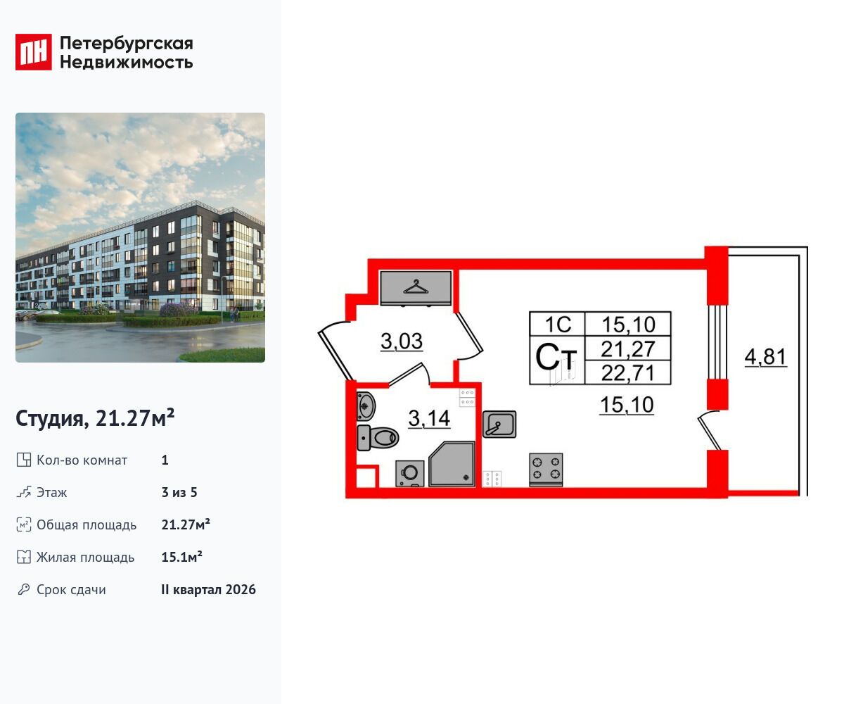 Планировка: Студия 21.27 м² в новостройке Парадный ансамбль