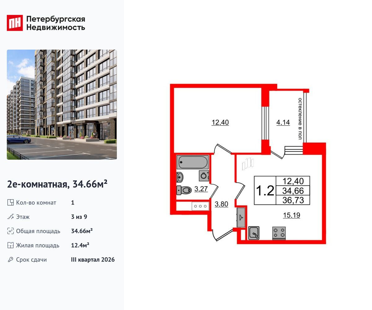 Планировка: 1-комн. квартира 34.66 м² в новостройке ЖК Титул в Московском