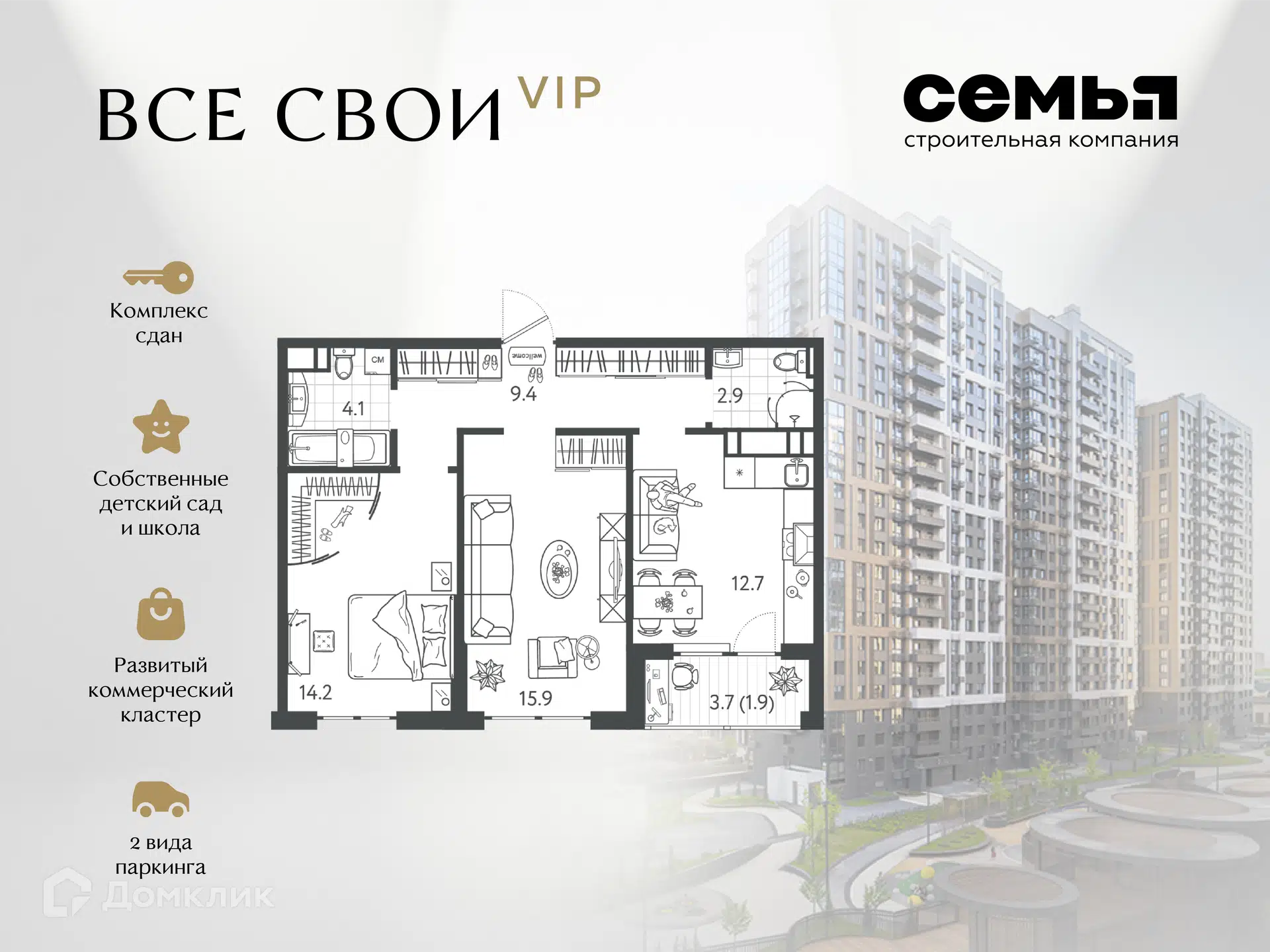 Планировка: 2-комн. квартира 60.10 м² в новостройке Все Свои ВИП