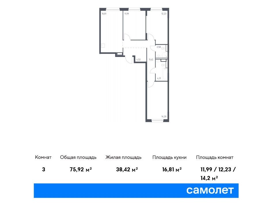 Планировка: 3-комн. квартира 75.92 м² в новостройке Новые Лаврики