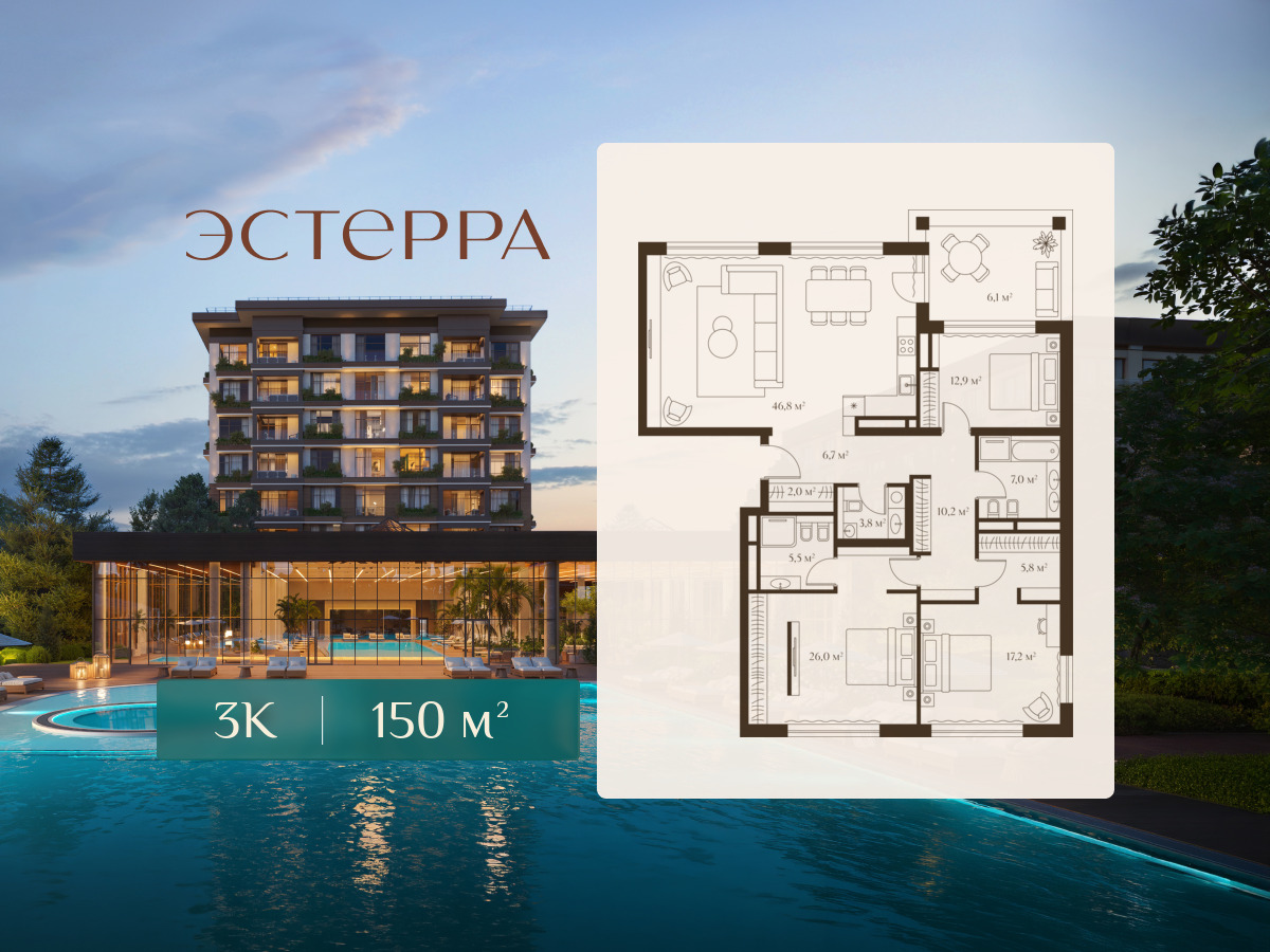 Планировка: 3-комн. квартира 124.60 м² в новостройке Эстерра