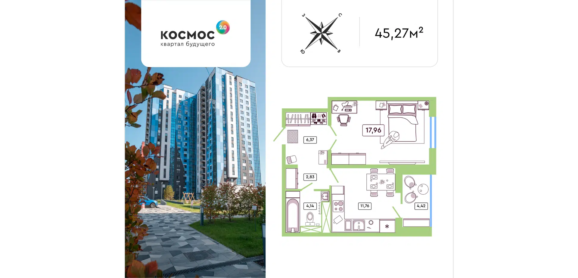Планировка: 1-комн. квартира 45.27 м² в новостройке Космос 2.0