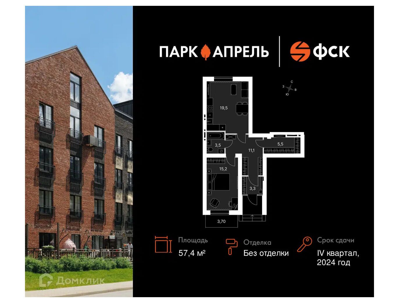 Планировка: 1-комн. квартира 57.40 м² в новостройке Парк Апрель