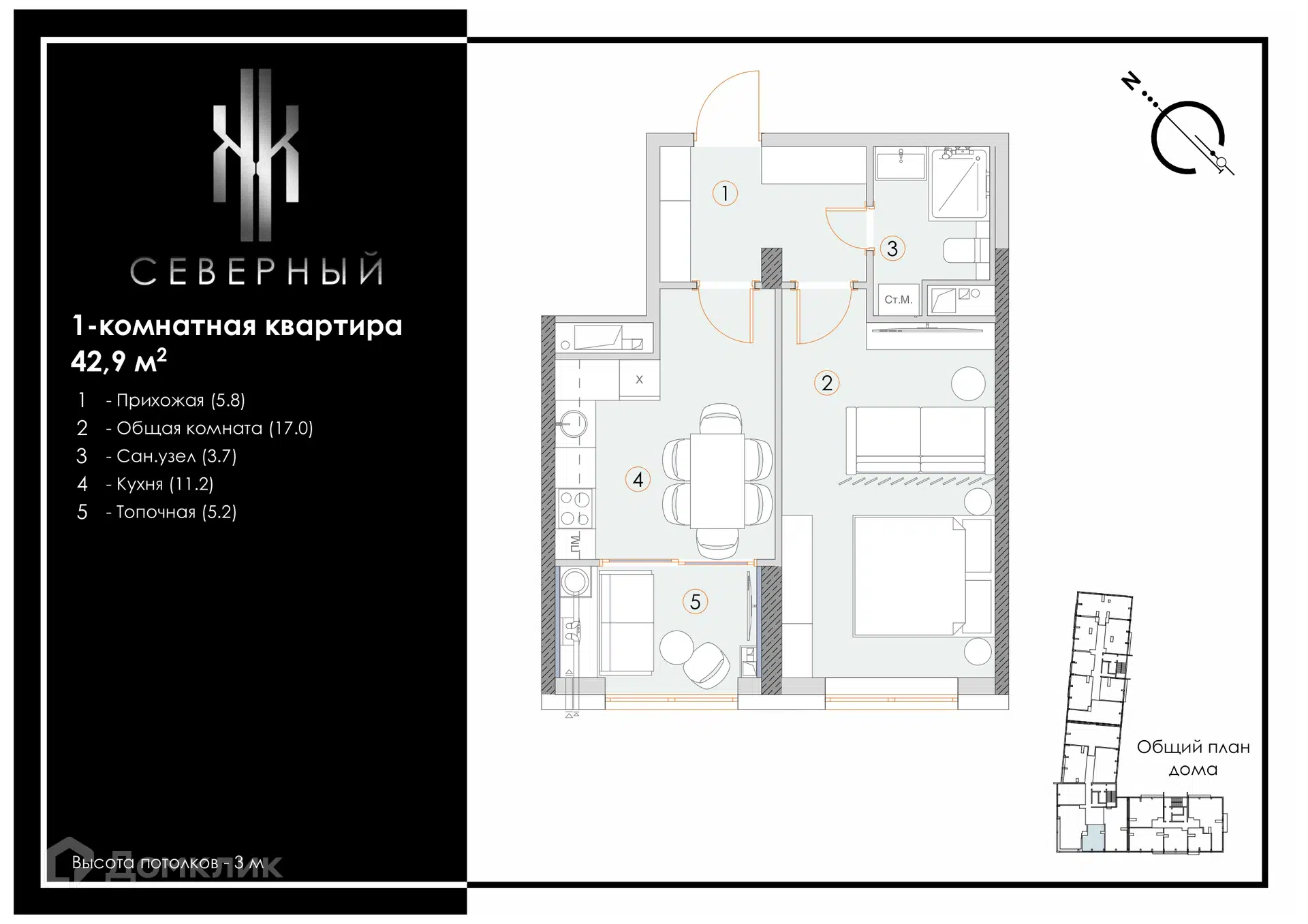 Планировка: 1-комн. квартира 42.90 м² в новостройке Северный