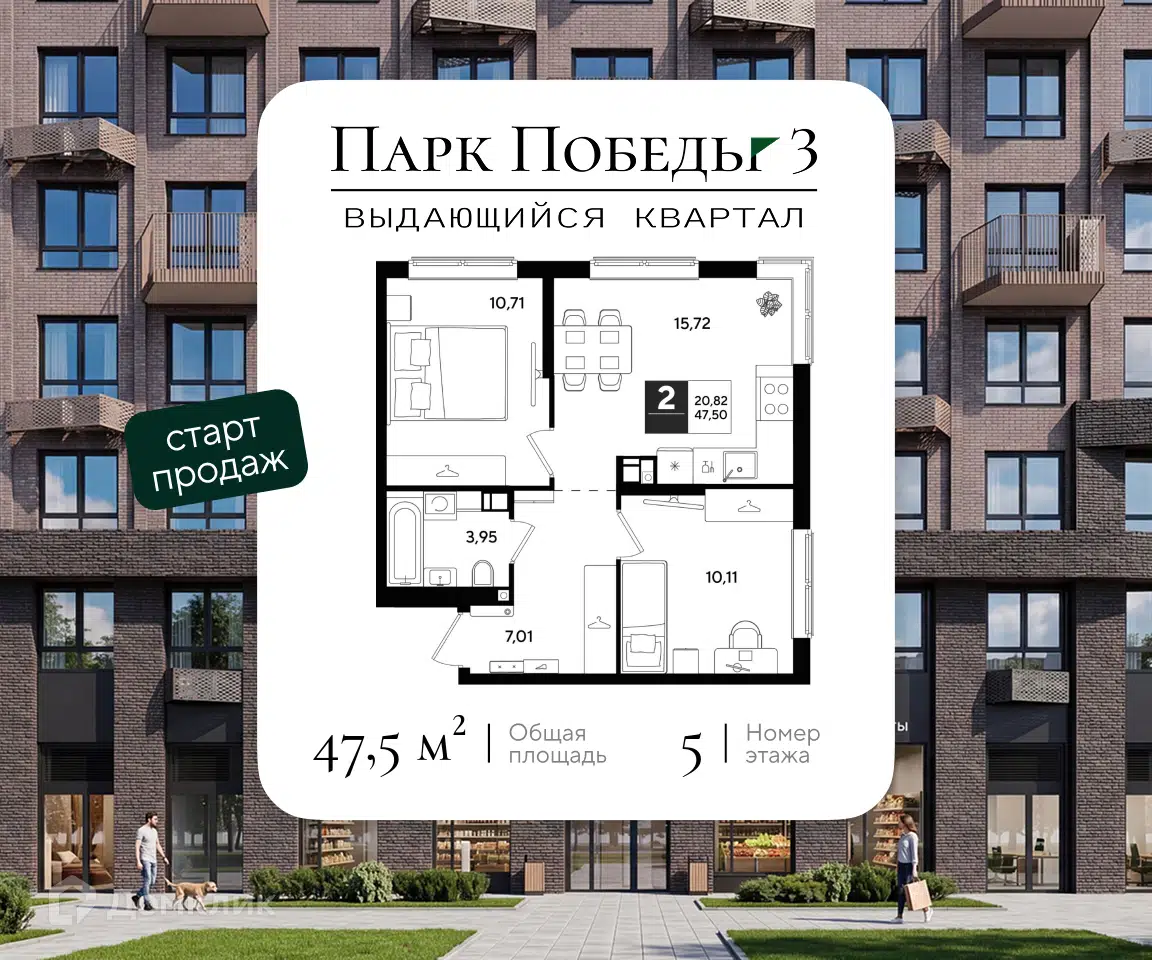 Планировка: 2-комн. квартира 47.50 м² в новостройке Парк Победы 3