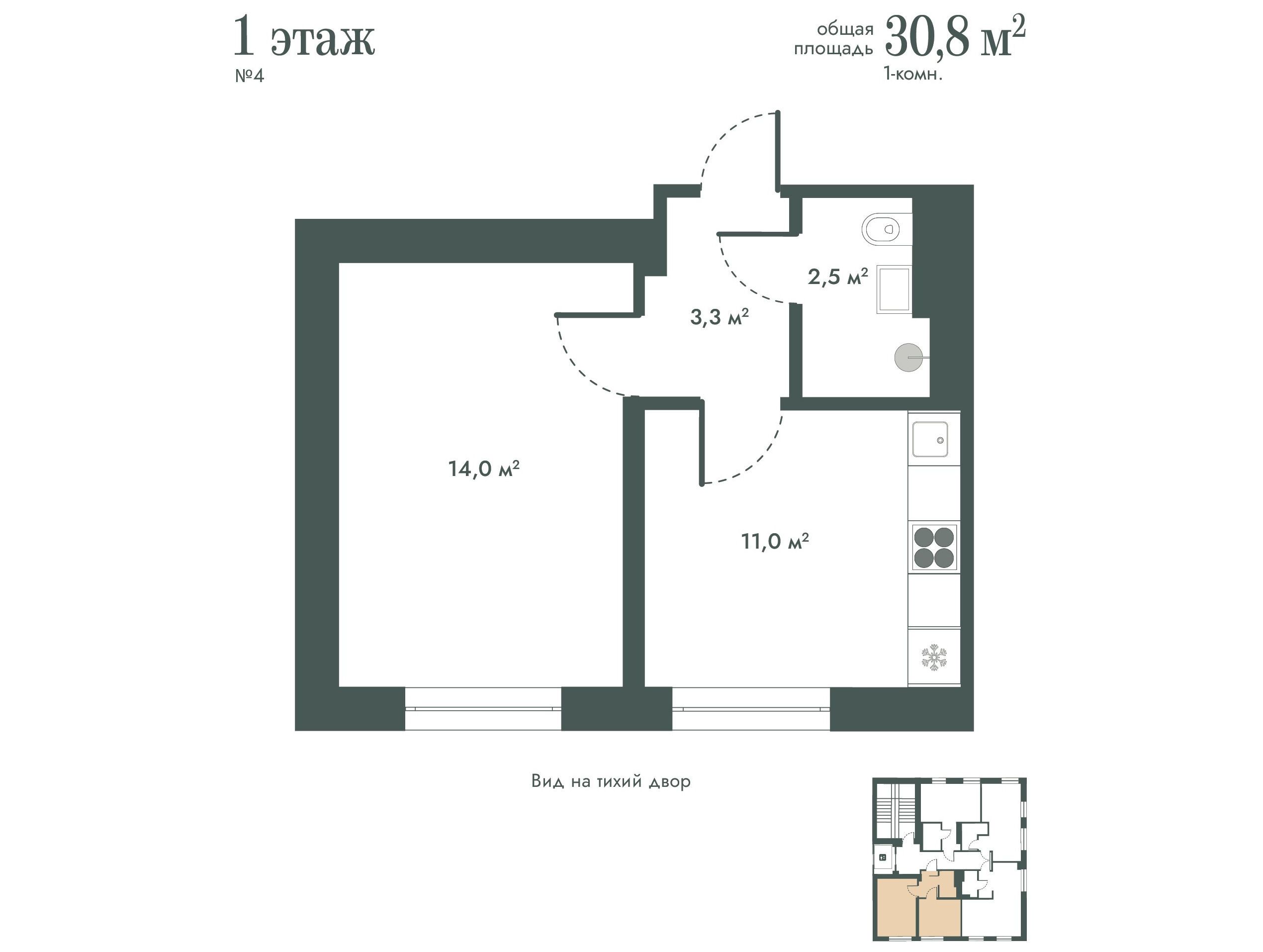 Планировка: 1-комн. квартира 30.80 м² в новостройке Аркенстон
