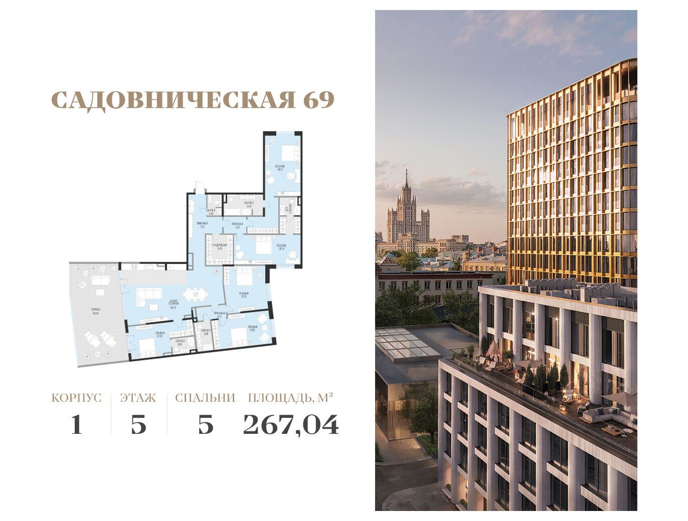 Планировка: 4-комн. квартира 225.51 м² в новостройке Садовническая 69