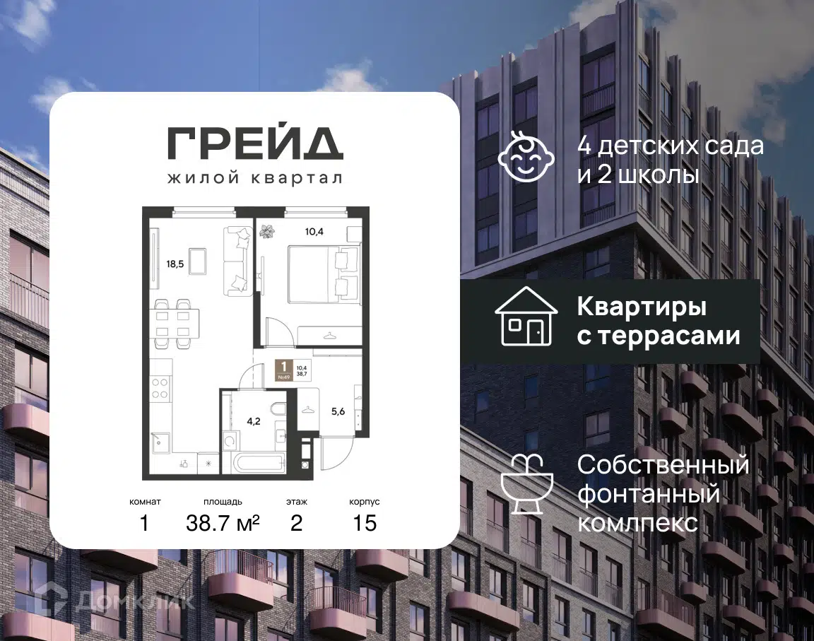 Планировка: 1-комн. квартира 38.70 м² в новостройке Грейд