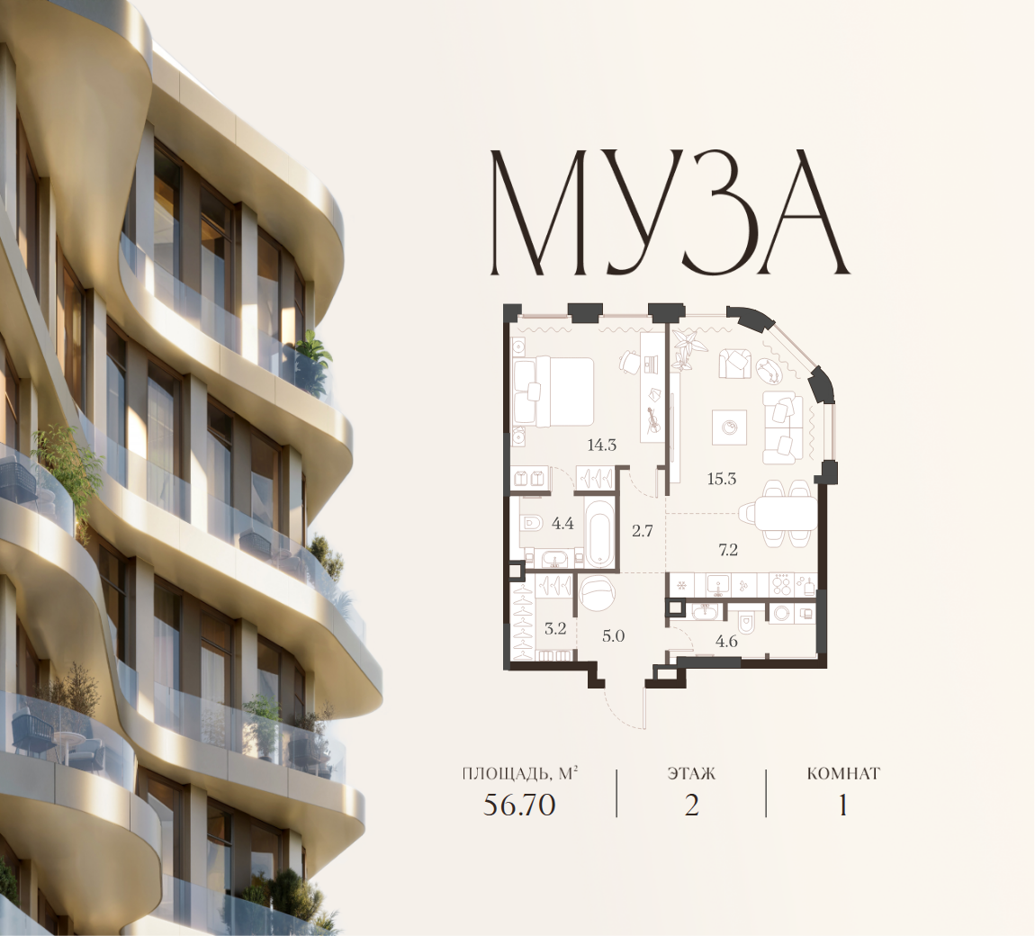 Планировка: 1-комн. квартира 56.70 м² в новостройке Муза