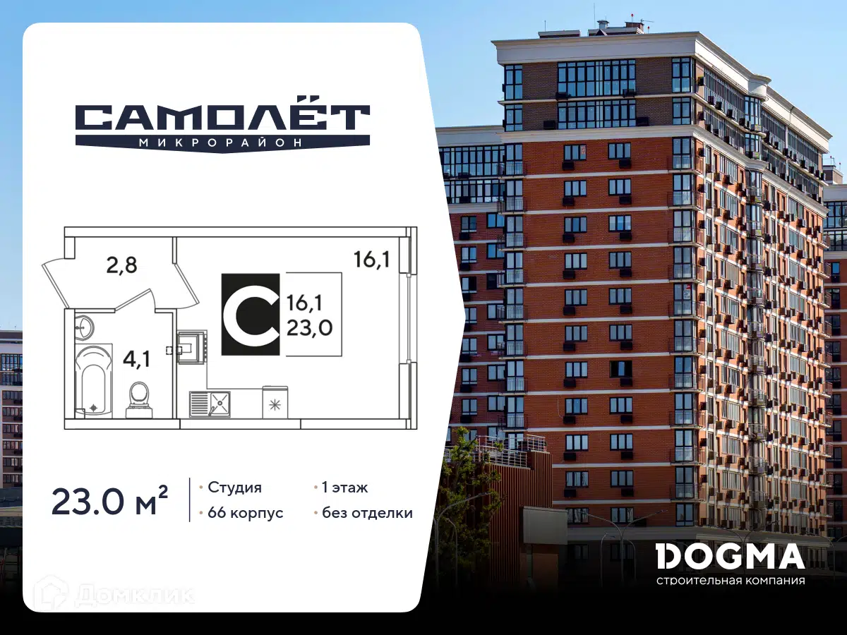 Планировка: Студия 23.00 м² в новостройке МКР Самолет