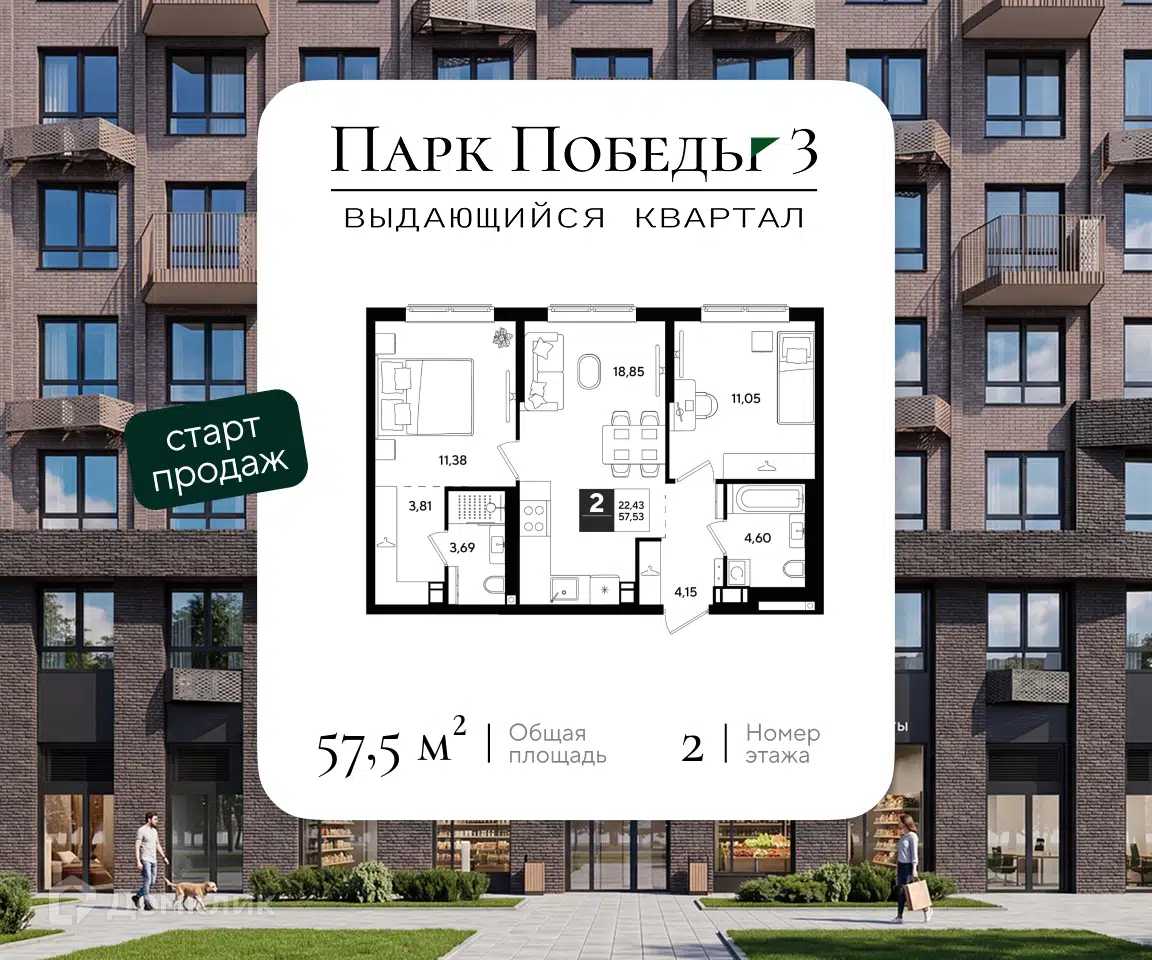 Планировка: 2-комн. квартира 57.53 м² в новостройке Парк Победы 3