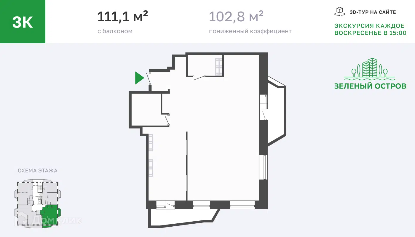Планировка: 3-комн. квартира 112.50 м² в новостройке ЖК Зеленый остров