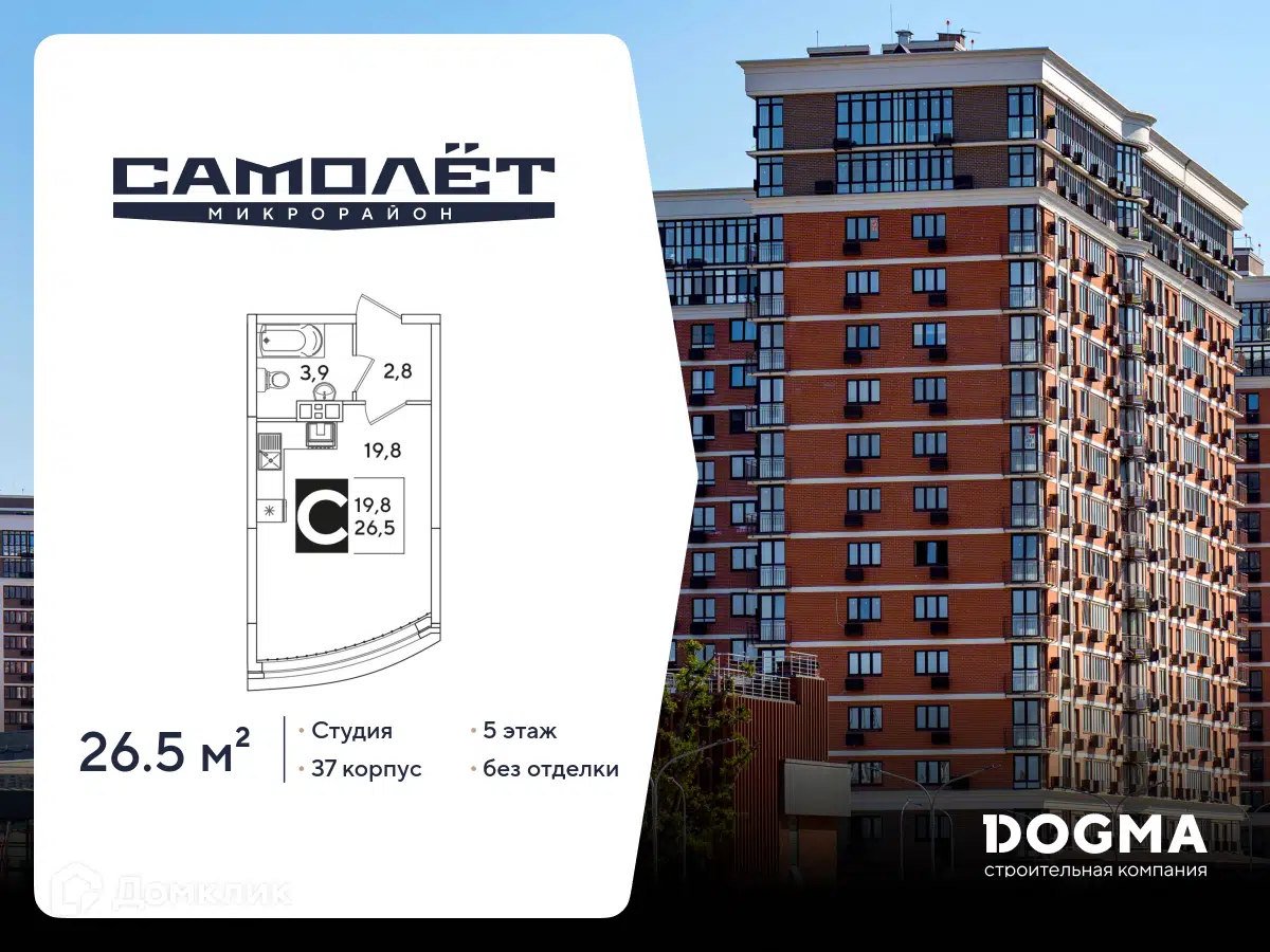 Планировка: Студия 26.50 м² в новостройке МКР Самолет