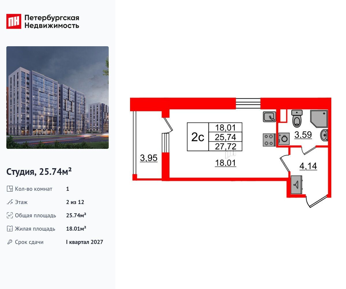 Планировка: Студия 25.74 м² в новостройке Бионика Заповедная