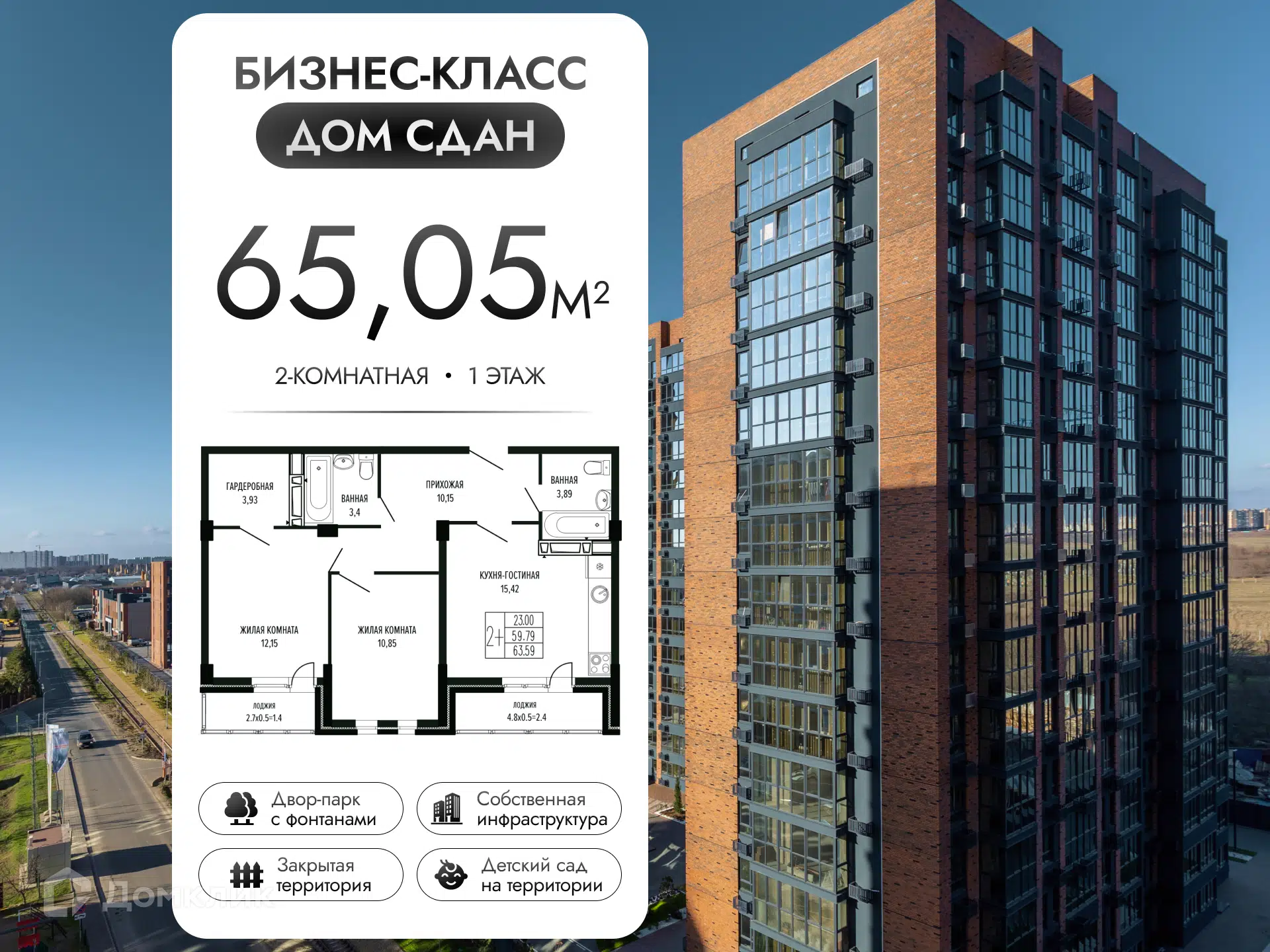 Планировка: 2-комн. квартира 65.05 м² в новостройке Екатерининский парк