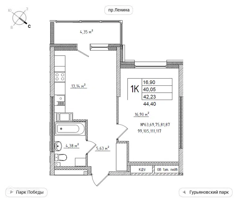 Планировка: 1-комн. квартира 42.23 м² в новостройке Флагман