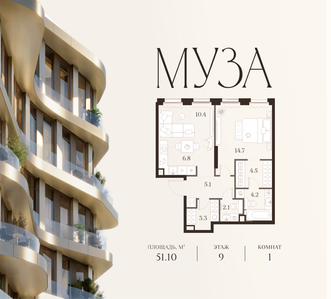 Планировка: 1-комн. квартира 51.10 м² в новостройке Муза