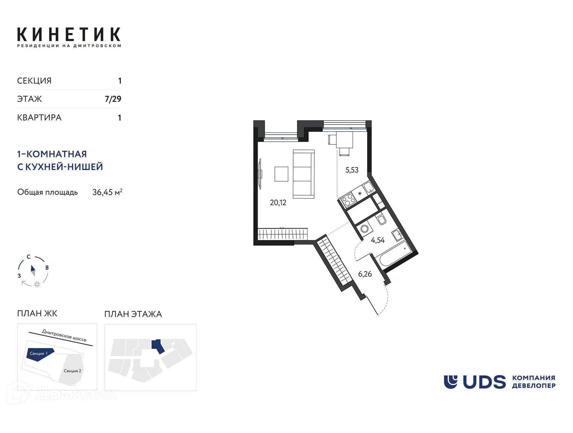 Планировка: Студия 36.45 м² в новостройке Кинетик