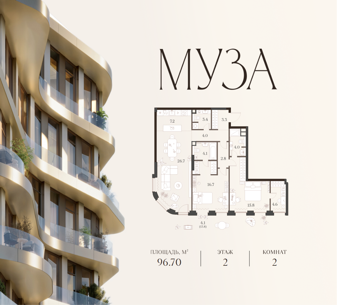 Планировка: 2-комн. квартира 96.70 м² в новостройке Муза