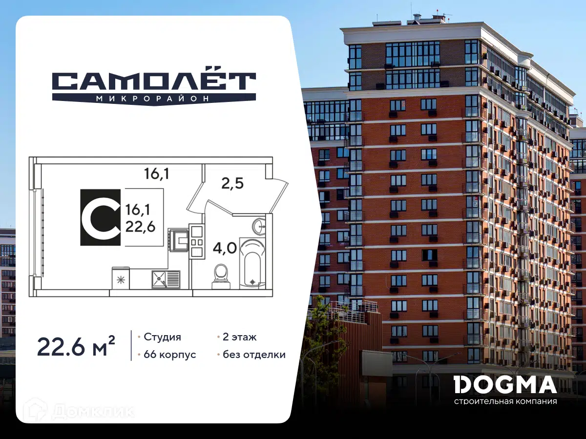 Планировка: Студия 22.60 м² в новостройке МКР Самолет
