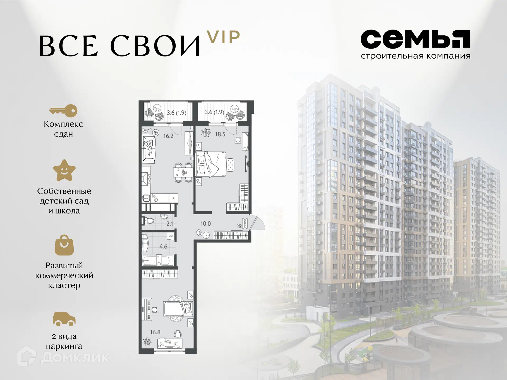 Планировка: 2-комн. квартира 71.40 м² в новостройке Все Свои ВИП