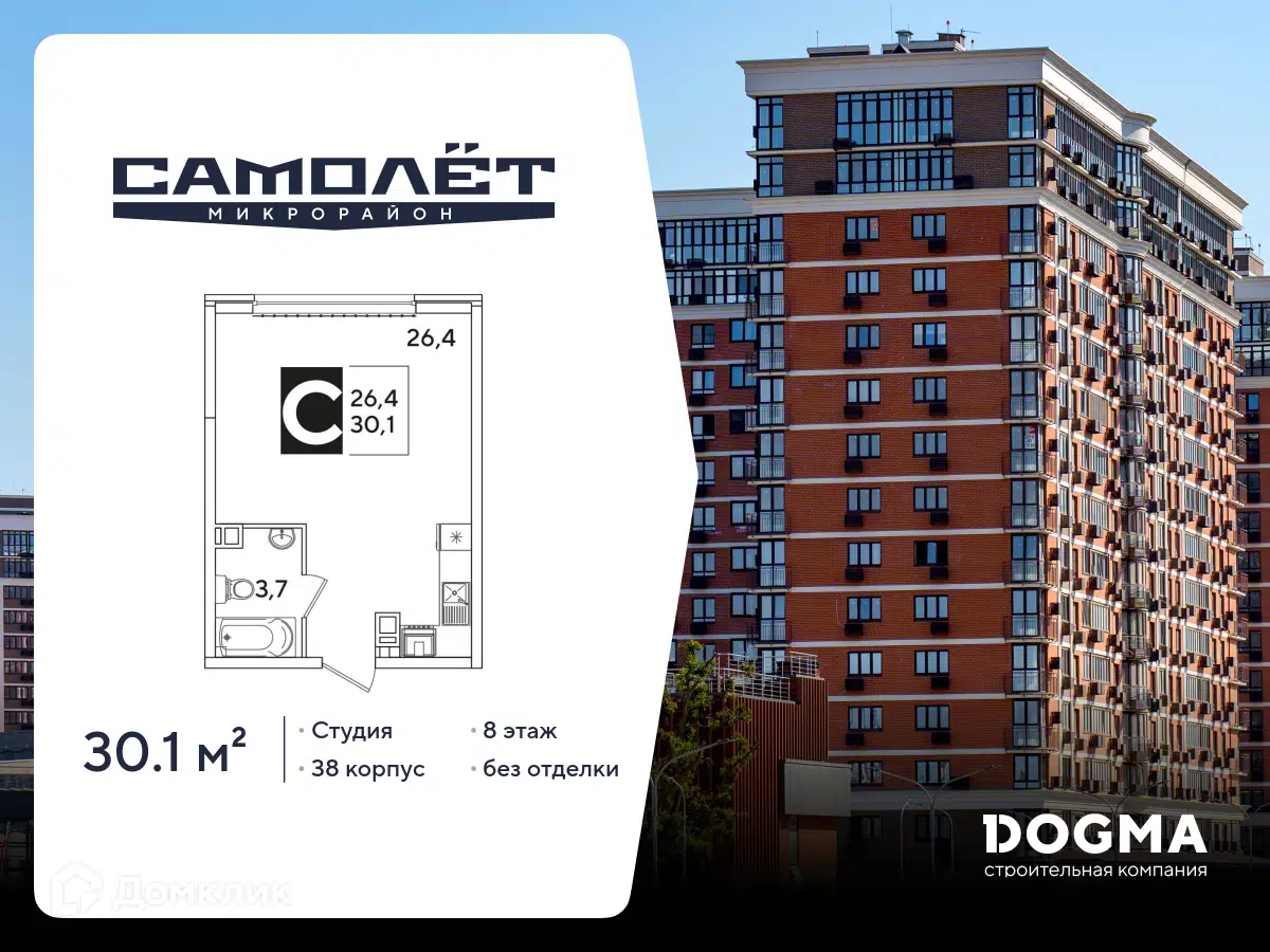 Планировка: Студия 30.10 м² в новостройке МКР Самолет