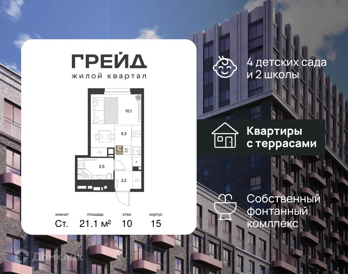 Планировка: Студия 21.10 м² в новостройке Грейд